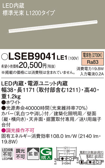 Panasonic ۲ LSEB9041LE1 ᥤ̿