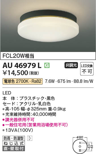 ���β��� Koizumi �������߾��� LED�ɱ��ɼ���������� AU46979L