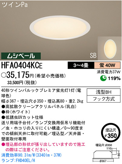 ѥʥ˥åŹ PANASONIC 󥰥饤 HFA0404KCE Ϣ 󥰥饤 151160