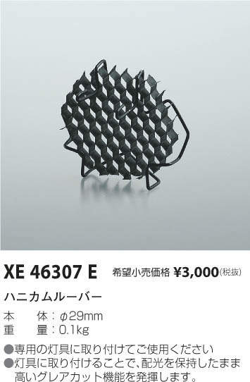 ߾ KOIZUMI ϥ˥롼С XE46307E ᥤ̿