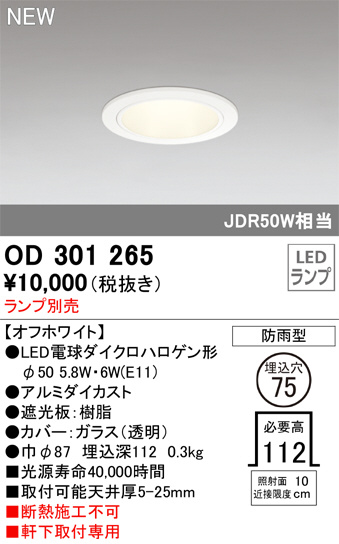 ODELIC ǥå LED ƥꥢ饤 OD301265 ᥤ̿