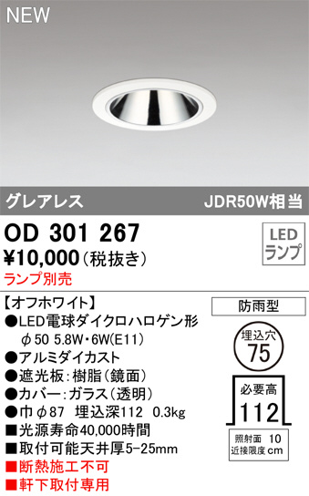 ODELIC ǥå LED ƥꥢ饤 OD301267 ᥤ̿
