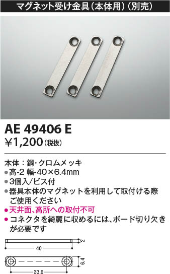 β | Koizumi ߾ ޥͥåȼ AE49406E