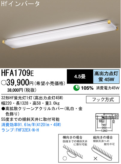 ѥʥ˥åŹ PANASONIC 󥰥饤 HFA1709E Ϣ 󥰥饤 221230