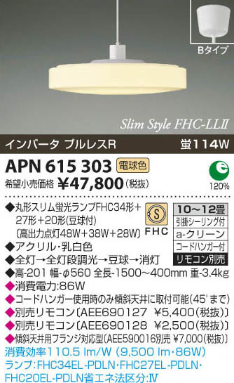 ߾ KOIZUMI ָڥ APN615303 β