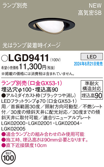 Panasonic ������饤�� LGD9411 �ᥤ��̿�