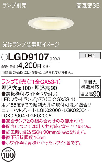 Panasonic ������饤�� LGD9107 �ᥤ��̿�