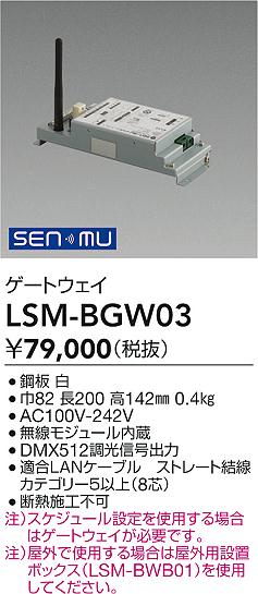 ���ʼ̿� | DAIKO ����ŵ� �����ȥ����� LSM-BGW03 | LED�������η�¡��ʰ����� �����Ҹ�