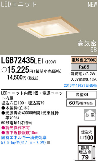 Panasonic LED 饤  LGB72435LE1 ᥤ̿