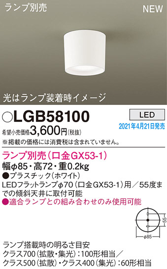 Panasonic 󥰥饤 LGB58100 ᥤ̿