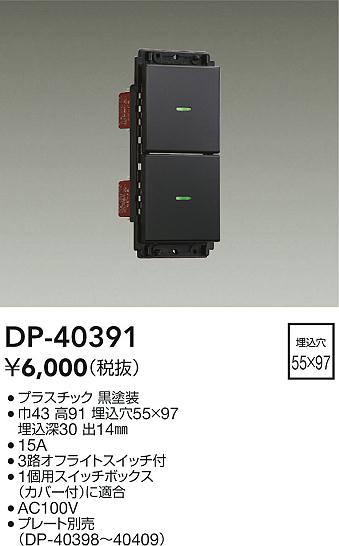 ʼ̿ | DAIKO ŵ å DP-40391