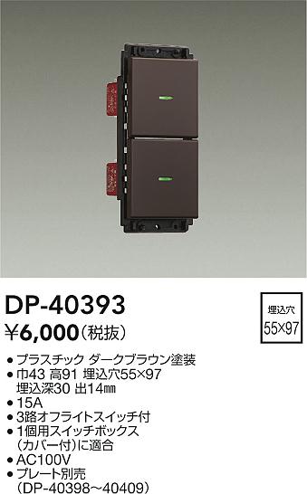 ʼ̿ | DAIKO ŵ å DP-40393