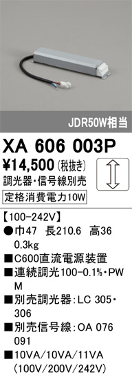 ODELIC ǥå ܹʡեѡ XA606003P ᥤ̿