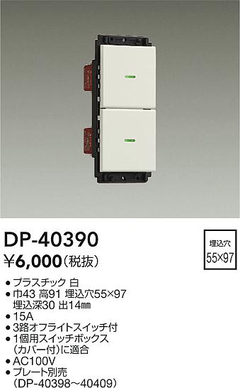 ���ʼ̿� | DAIKO ����ŵ� �����å� DP-40390 | LED�������η�¡��ʰ����� �����Ҹ�