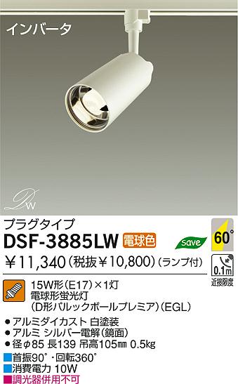 DAIKO DSF-3885LW ᥤ̿