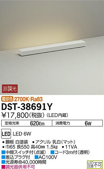 ʼ̿DAIKO ŵ LED  DST-38691Y
