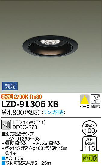 ���ʼ̿���DAIKO ����ŵ� ������饤�� LZD-91306XB