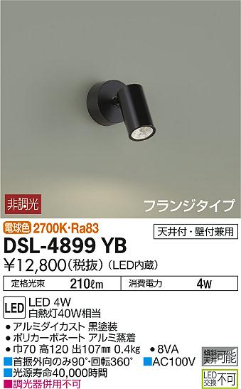 ʼ̿ | DAIKO ŵ ݥåȥ饤 DSL-4899YB