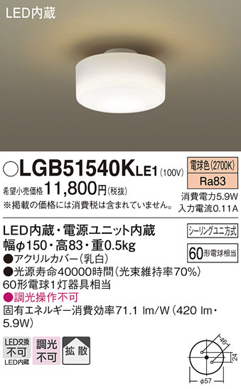 Panasonic ������󥰥饤�� LGB51540KLE1 �ᥤ��̿�