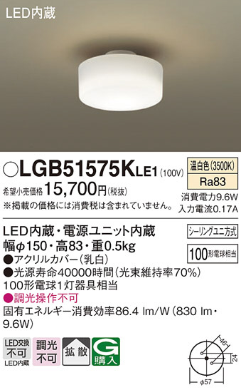 Panasonic 󥰥饤 LGB51575KLE1 ᥤ̿