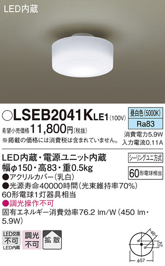 Panasonic 󥰥饤 LSEB2041KLE1 ᥤ̿