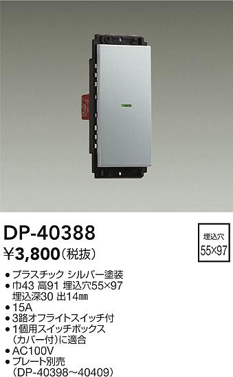 ʼ̿ | DAIKO ŵ å DP-40388