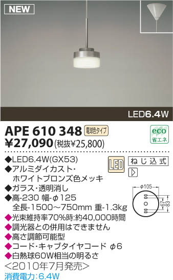 KOIZUMI APE610348 ᥤ̿