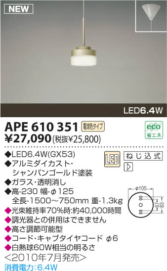 KOIZUMI APE610351 ᥤ̿