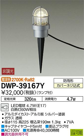 ʼ̿DAIKO ŵ LED ȥɥץ DWP-39167Y