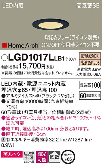 Panasonic 饤 LGD1017LLB1 ᥤ̿