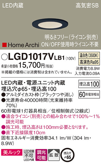Panasonic 饤 LGD1017VLB1 ᥤ̿
