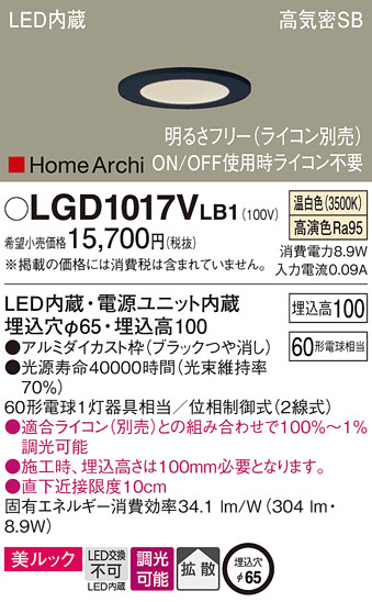 Panasonic 饤 LGD1017VLB1 ᥤ̿