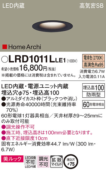 Panasonic ƥꥢ饤 LRD1011LLE1 ᥤ̿