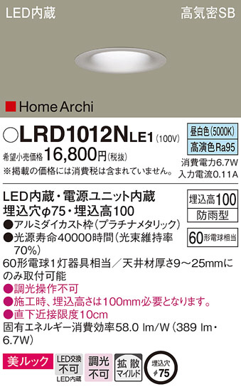 Panasonic ƥꥢ饤 LRD1012NLE1 ᥤ̿