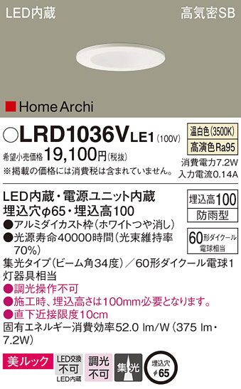 Panasonic ƥꥢ饤 LRD1036VLE1 ᥤ̿