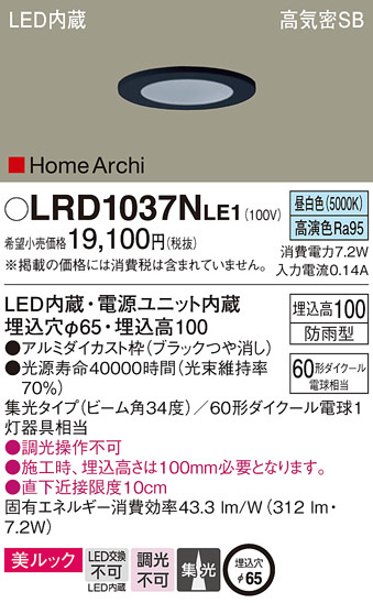 Panasonic ƥꥢ饤 LRD1037NLE1 ᥤ̿