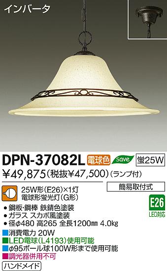 DAIKO ŵ ڥ DPN-37082L ʼ̿