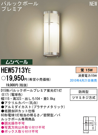 PANASONIC ѥʥ˥åŹ ƥꥢ饤 HEW5713YE 饷å 쥬 panasonic hew5713ye