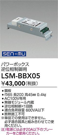 ���ʼ̿� | DAIKO ����ŵ� �ѥ�ܥå����հ��������� LSM-BBX05 | LED�������η�¡��ʰ����� �����Ҹ�