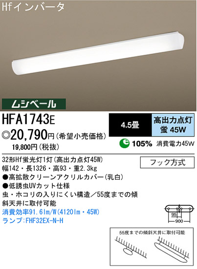 ѥʥ˥åŹ PANASONIC 󥰥饤 HFA1743E Ϣ 󥰥饤 221230