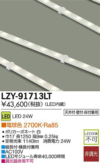 DAIKO ŵ LEDܾѴ LZY-91713LT ʼ̿