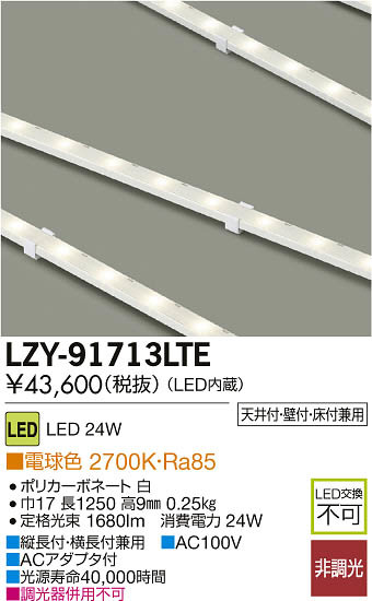 ʼ̿DAIKO ŵ LEDܾѴ LZY-91713LTE