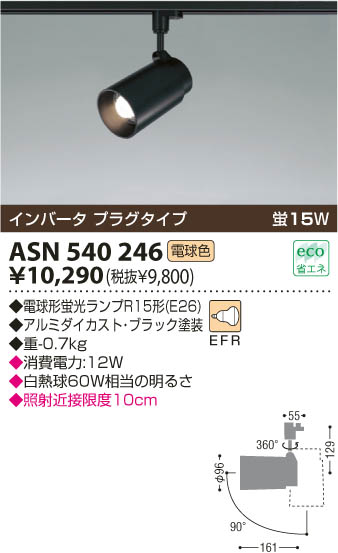 KOIZUMI ASN540246 ᥤ̿