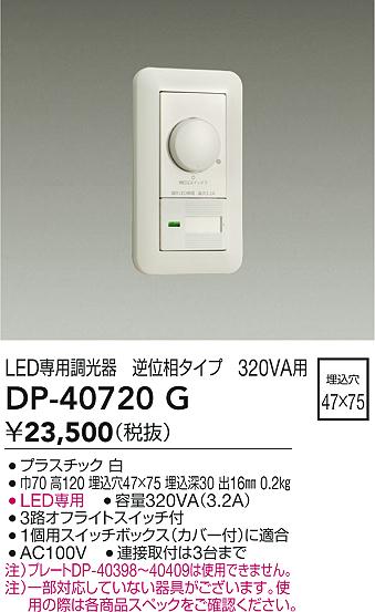 ʼ̿ | DAIKO ŵ LEDѵհĴ DP-40720G