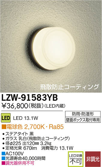 ʼ̿DAIKO ŵ LEDἼ LZW-91583YB