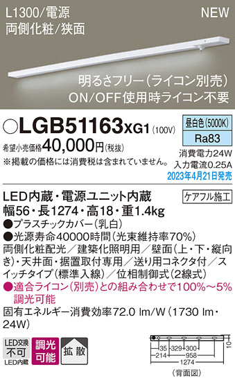 Panasonic ۲ LGB51163XG1 ᥤ̿