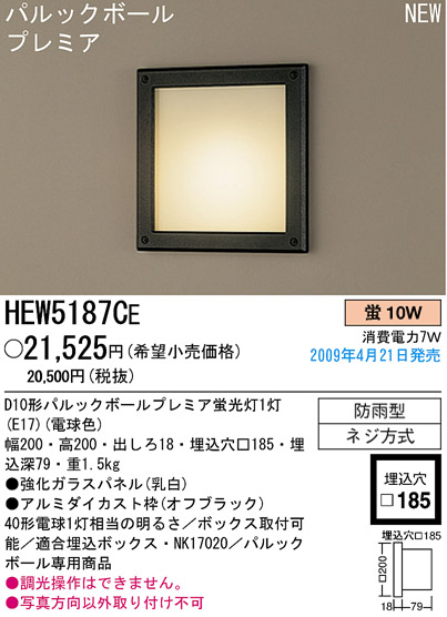 ѥʥ˥åŹ PANASONIC ƥꥢ饤 HEW5187CE Ϣ ƥꥢ饤 591600