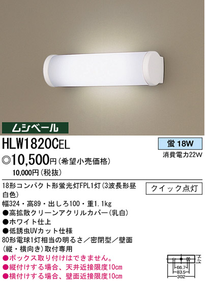 ѥʥ˥åŹ PANASONIC ֥饱å HLW1820CEL Ϣ ֥饱å 351360