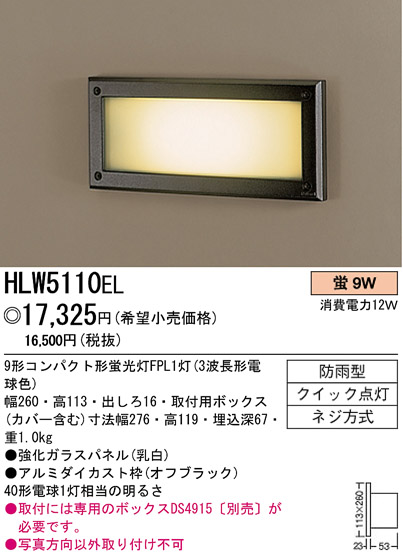 ѥʥ˥åŹ PANASONIC ƥꥢ饤 HLW5110EL Ϣ ƥꥢ饤 591600