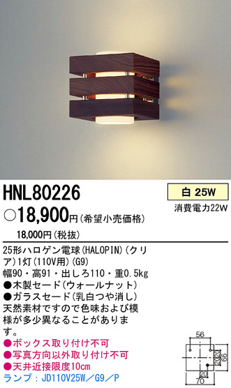 PANASONIC ѥʥ˥åŹ ֥饱å HNL80226 ץ  panasonic hnl80226